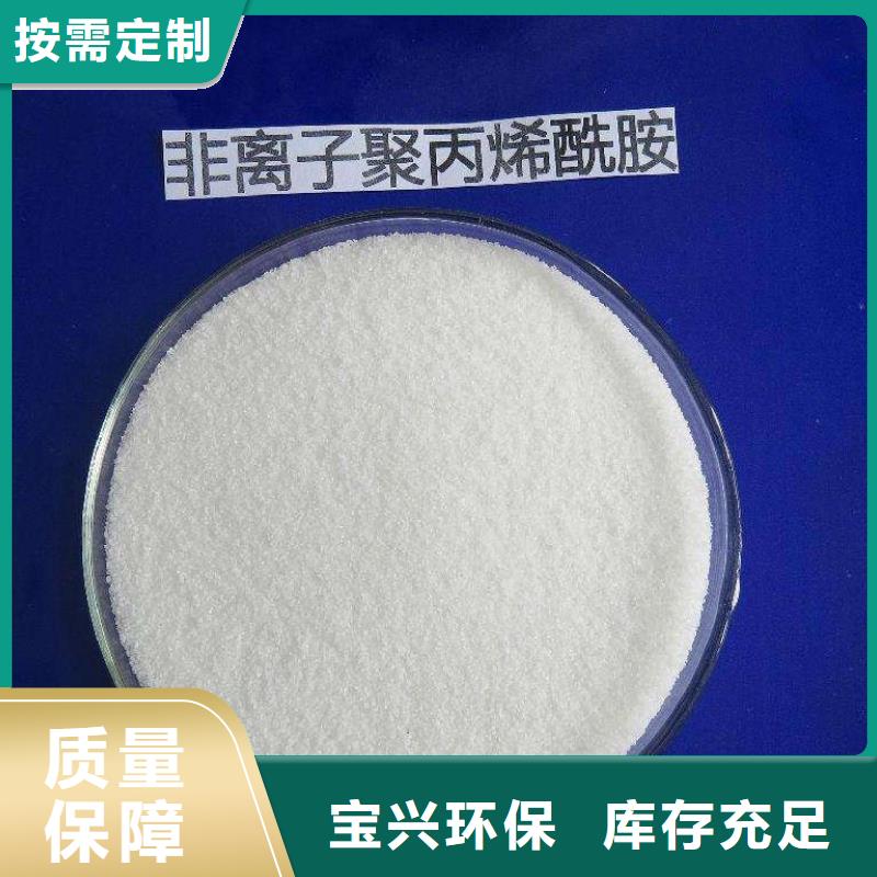 PAM聚丙烯酰胺品质卓越种类多质量好
