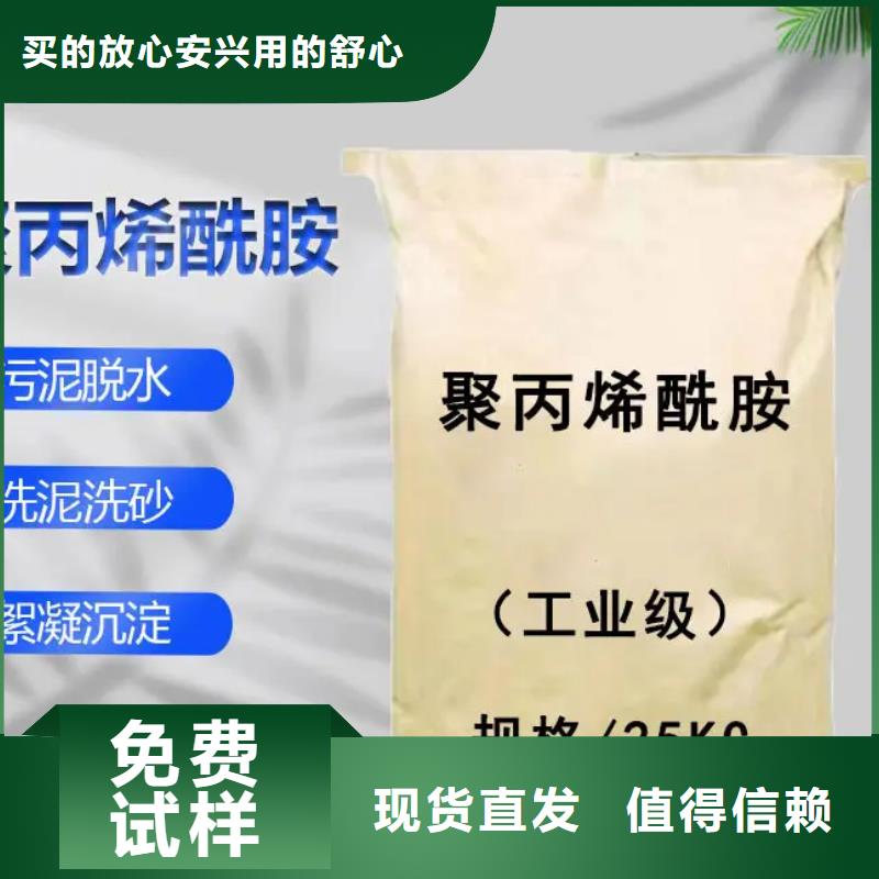 高分子聚丙烯酰胺服务专业完善售后