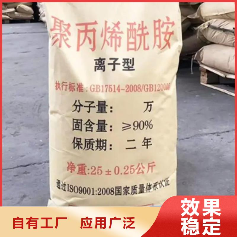 阳离子聚丙烯酰胺分散性佳库存丰富