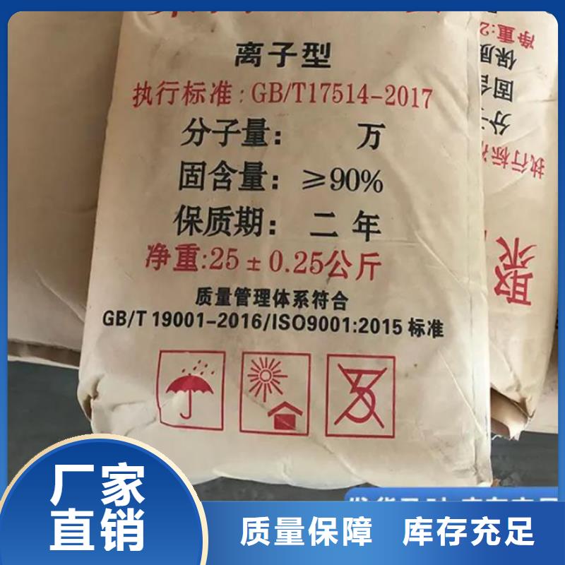 阳离子聚丙烯酰胺分散性佳库存丰富