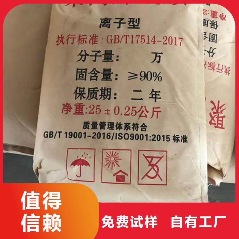 非离子聚丙烯酰胺售后无忧种类齐全