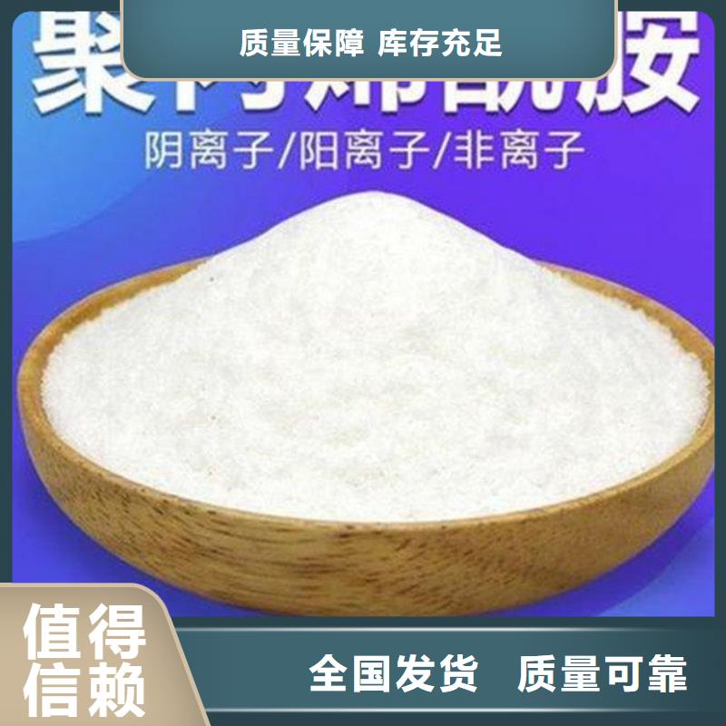 PAM聚丙烯酰胺品质卓越种类多质量好