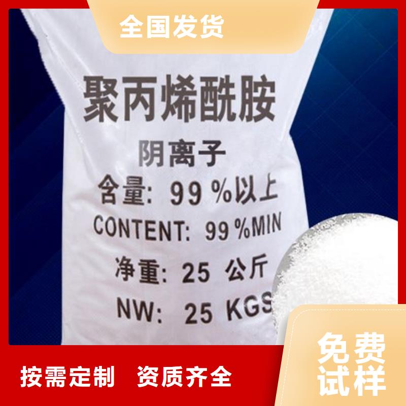 阳离子聚丙烯酰胺节能来图
