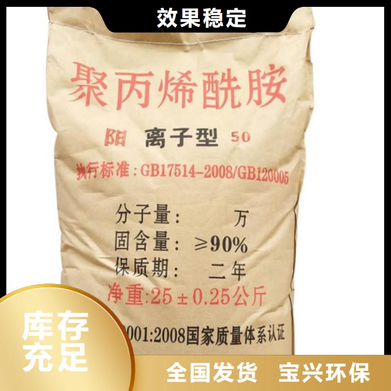 PAM阳离子完善售后厂家型号齐全