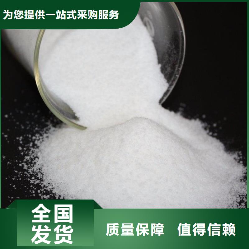 阳离子聚丙烯酰胺分散性佳库存丰富
