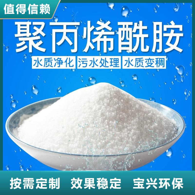 阳离子聚丙烯酰胺分散性佳库存丰富