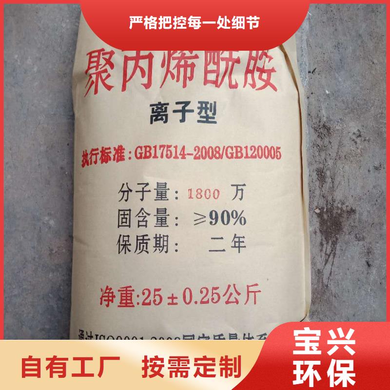 高分子聚丙烯酰胺服务专业完善售后