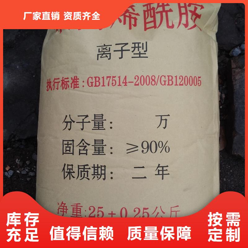 PAM非离子经济实用好品质选我们