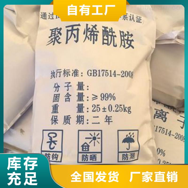 PAM聚丙烯酰胺品质卓越种类多质量好