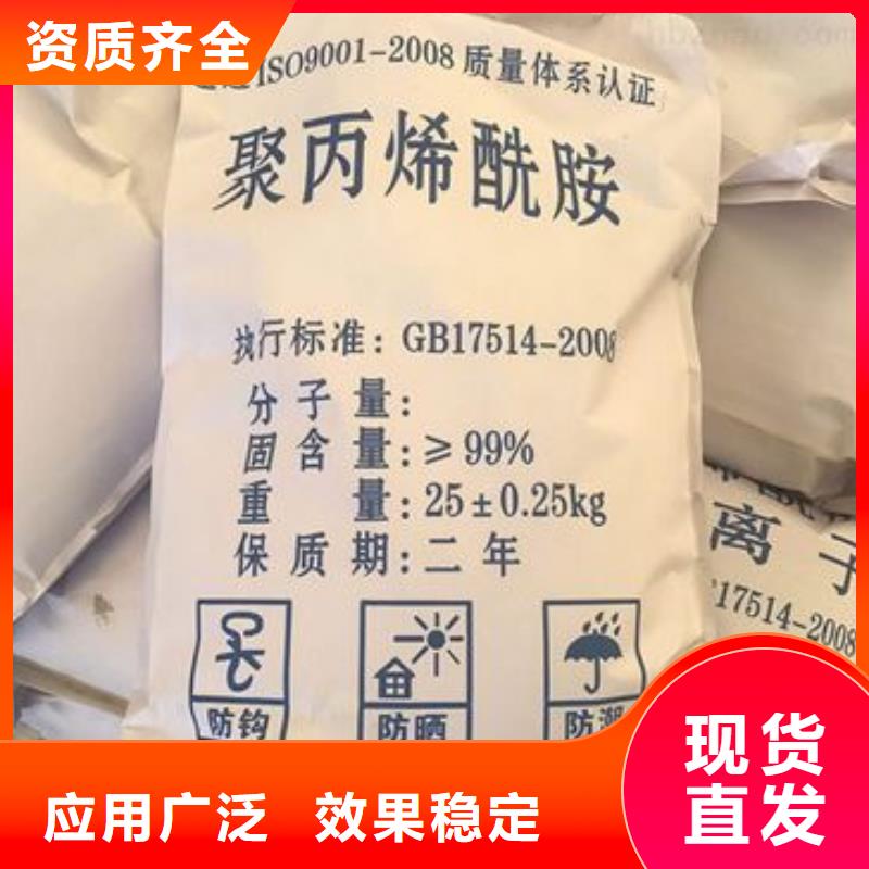 阳离子聚丙烯酰胺节能来图