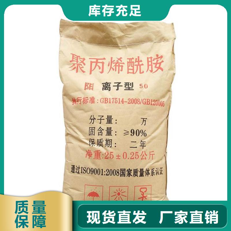 聚丙烯酰胺液体稳定性能货源