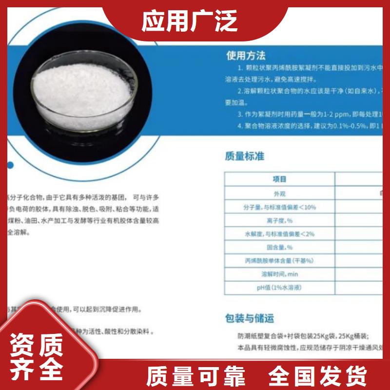 PAM非离子卓越性能研发生产销售