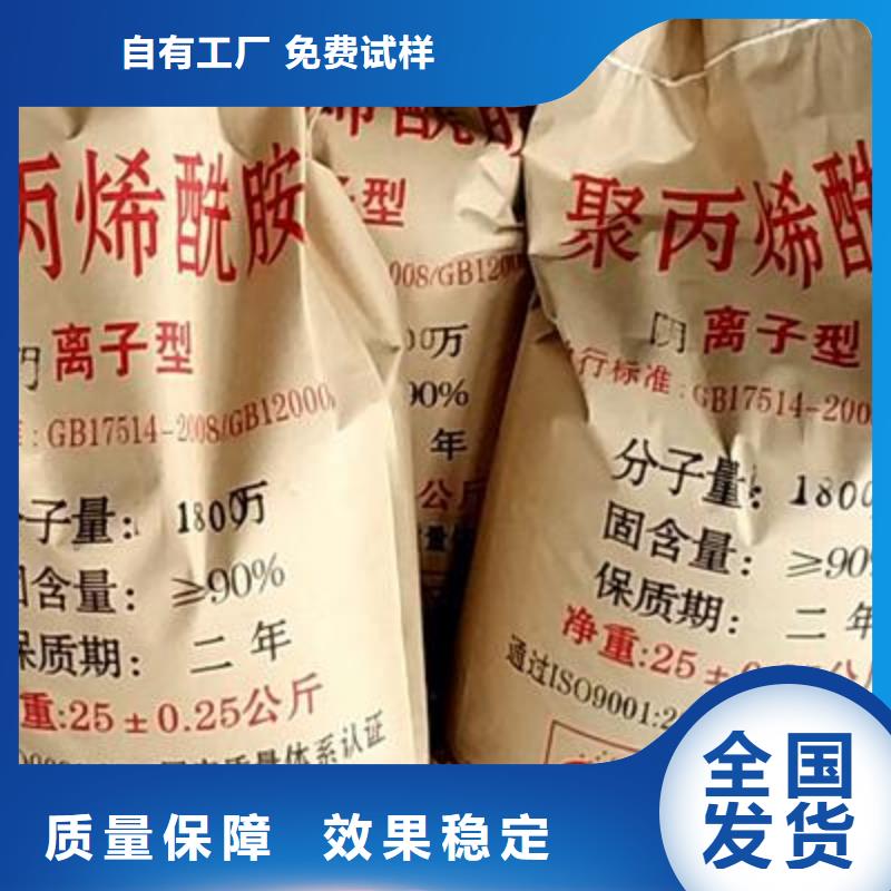 高分子聚丙烯酰胺服务专业完善售后
