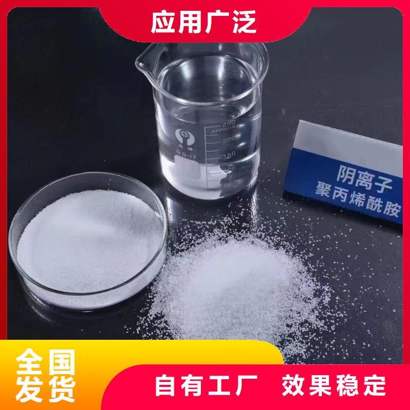 pam絮凝剂品牌保障闪电