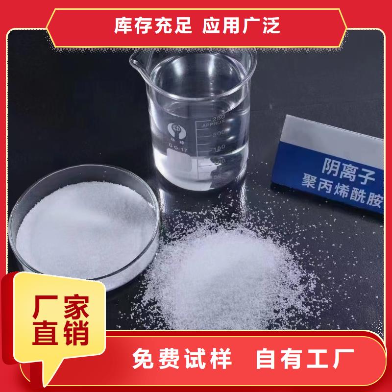 PAM阳离子完善售后厂家型号齐全