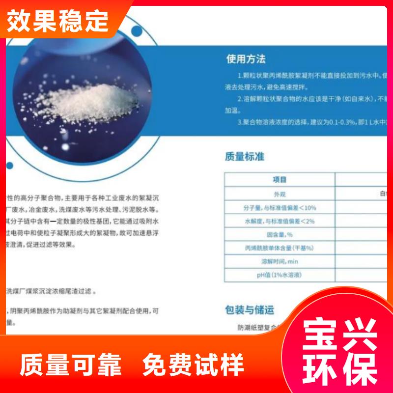 阳离子聚丙烯酰胺节能来图