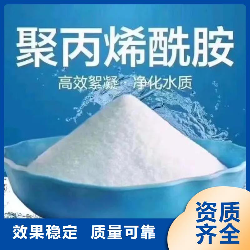 PAM非离子卓越性能研发生产销售