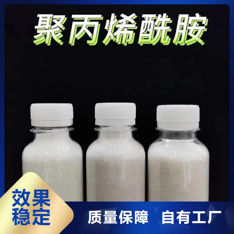 非离子聚丙烯酰胺售后无忧种类齐全