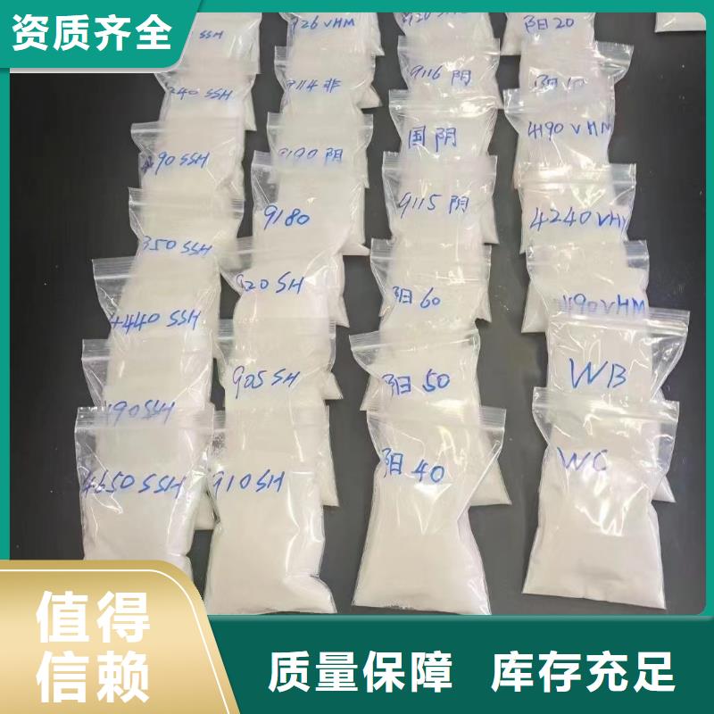 PAM聚丙烯酰胺持久有效厂家