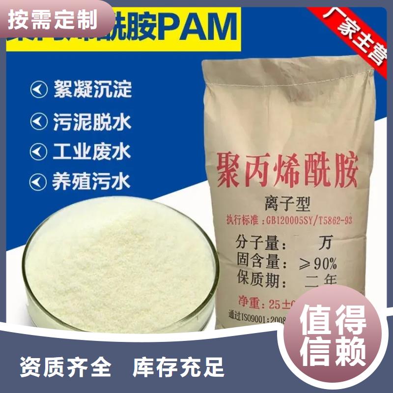 PAM非离子过滤选择我们选择放心