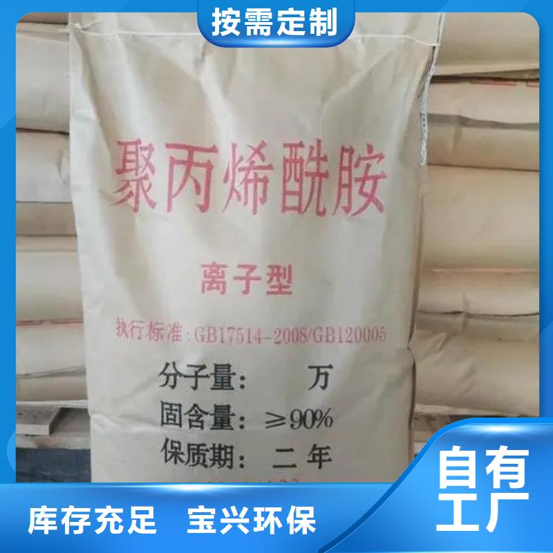 pam絮凝剂品牌保障闪电
