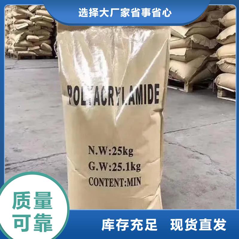 PAM阳离子优质出品好厂家有担当