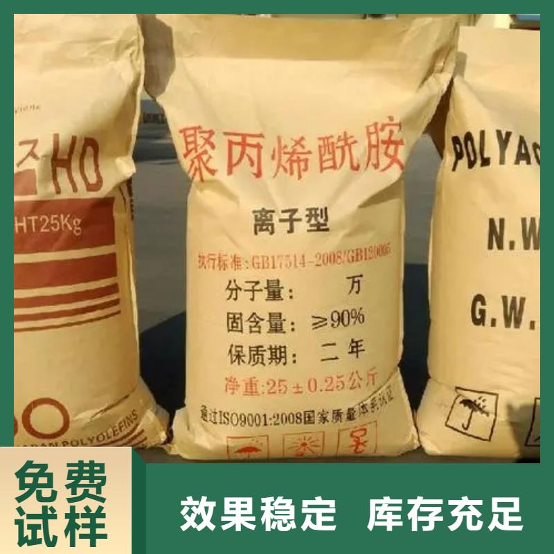 非离子聚丙烯酰胺售后无忧种类齐全