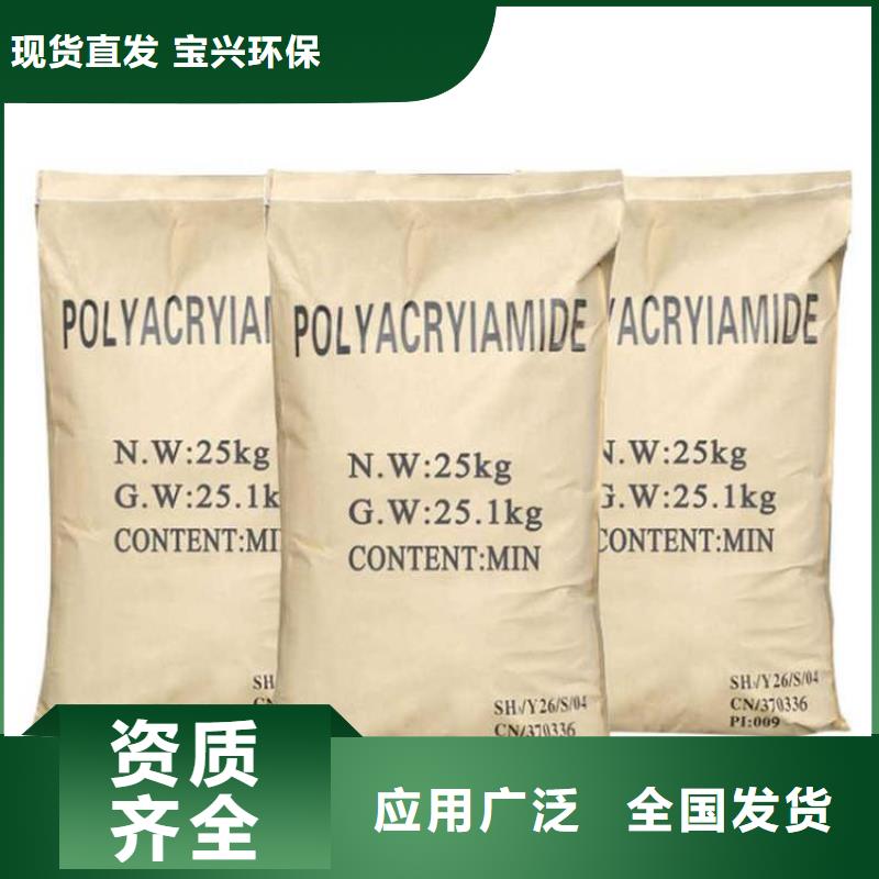 阳离子聚丙烯酰胺分散性佳库存丰富