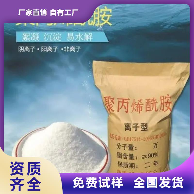 高分子聚丙烯酰胺稳定可靠经久耐用