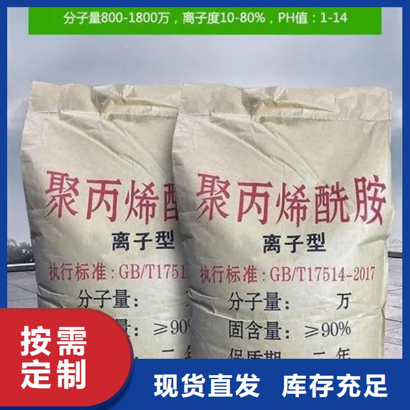 PAM非离子厂家直供支持贴心售后