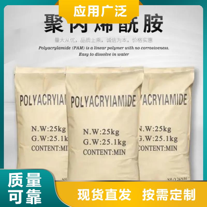 pam絮凝剂优质出品厂家工艺先进
