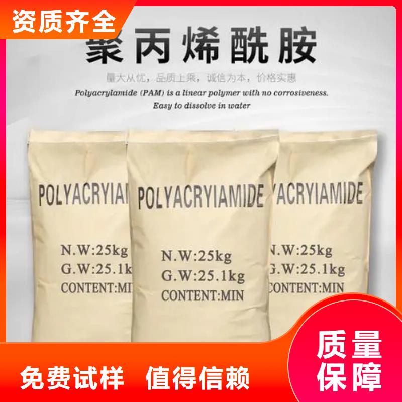 阳离子聚丙烯酰胺分散性佳库存丰富