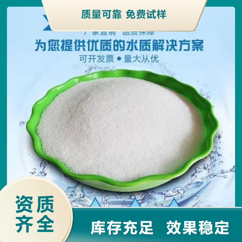 PAM非离子卓越性能研发生产销售