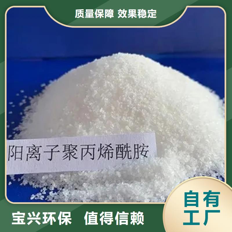 阳离子聚丙烯酰胺分散性佳库存丰富