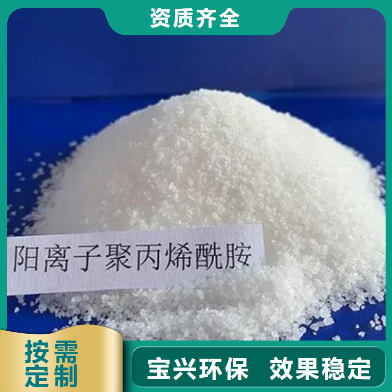 阳离子聚丙烯酰胺节能来图
