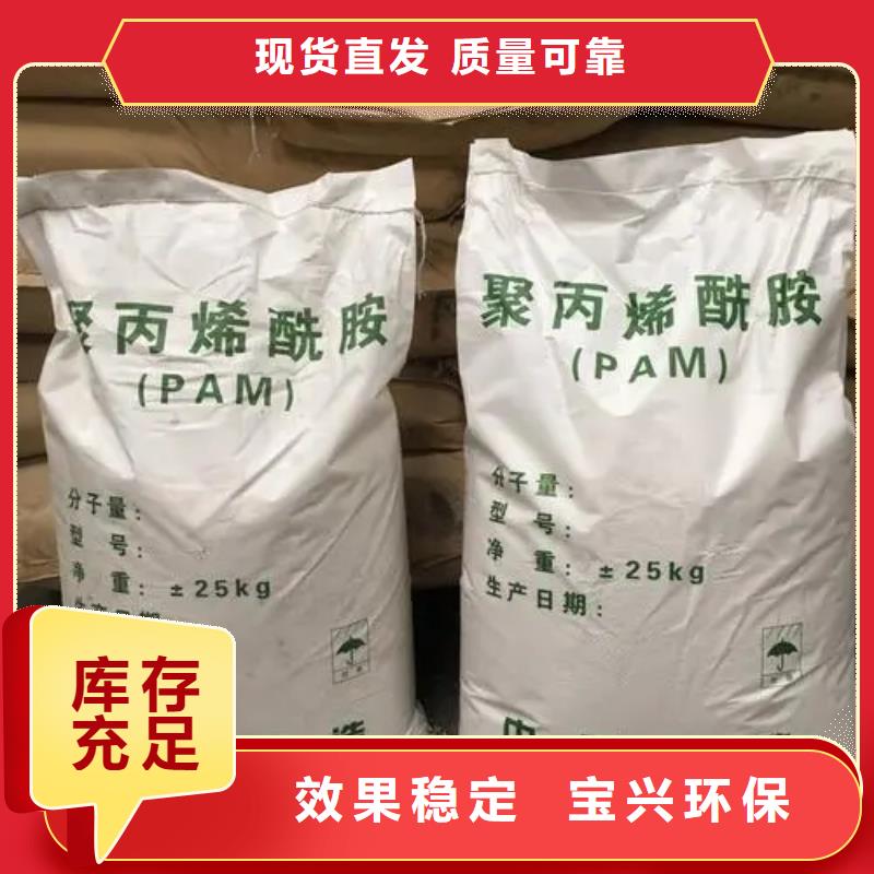 高分子聚丙烯酰胺服务专业完善售后
