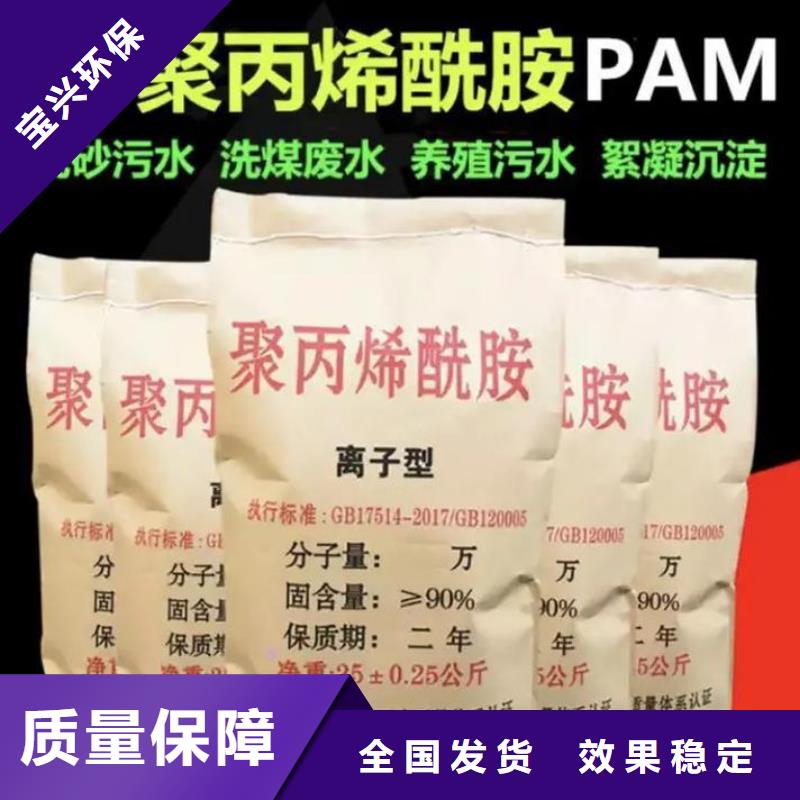 pam絮凝剂品牌保障闪电