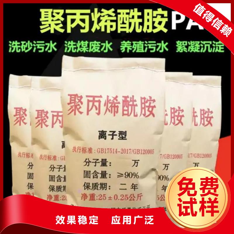 PAM非离子经济实用好品质选我们