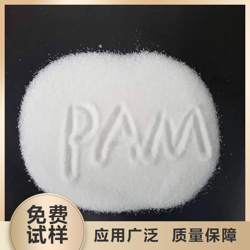 PAM阳离子优质出品好厂家有担当