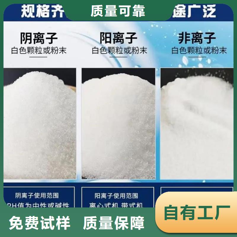 阳离子聚丙烯酰胺节能来图