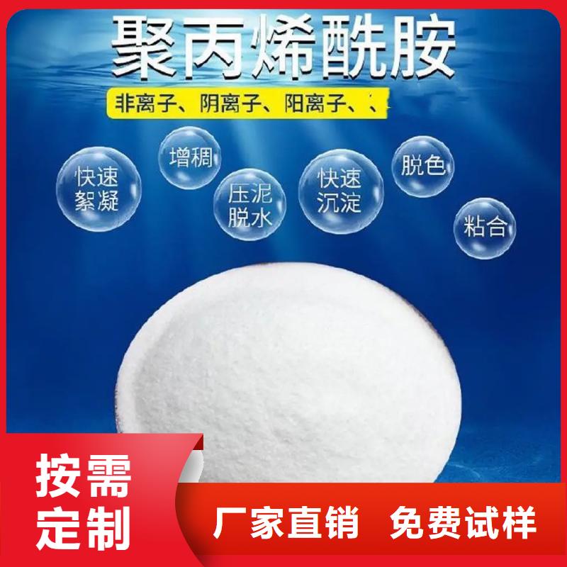 PAM聚丙烯酰胺品质卓越种类多质量好