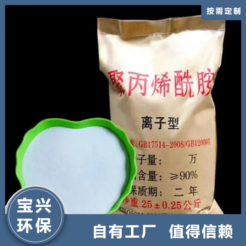 PAM非离子厂家直供支持贴心售后