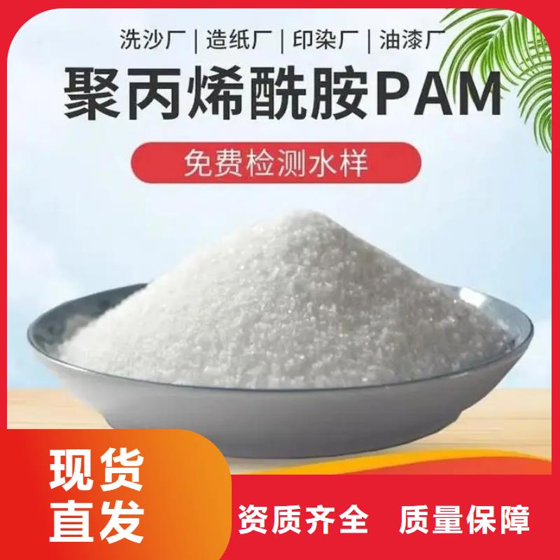 高分子聚丙烯酰胺服务专业完善售后
