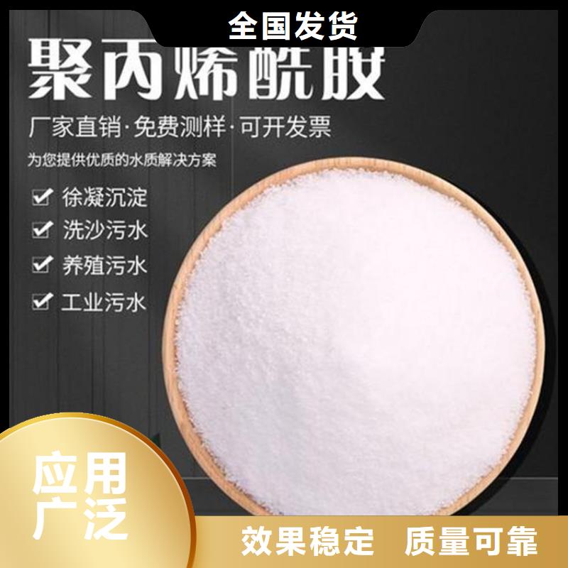 高分子聚丙烯酰胺贴心服务厂家直接面向客户
