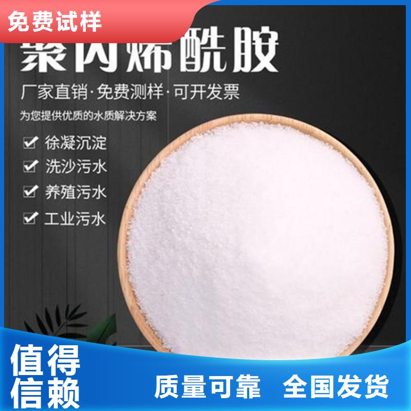 PAM非离子经济实用好品质选我们