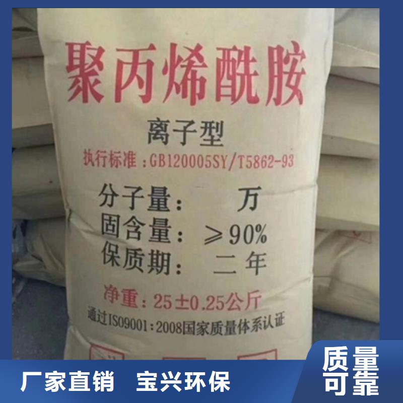 PAM聚丙烯酰胺品质卓越种类多质量好