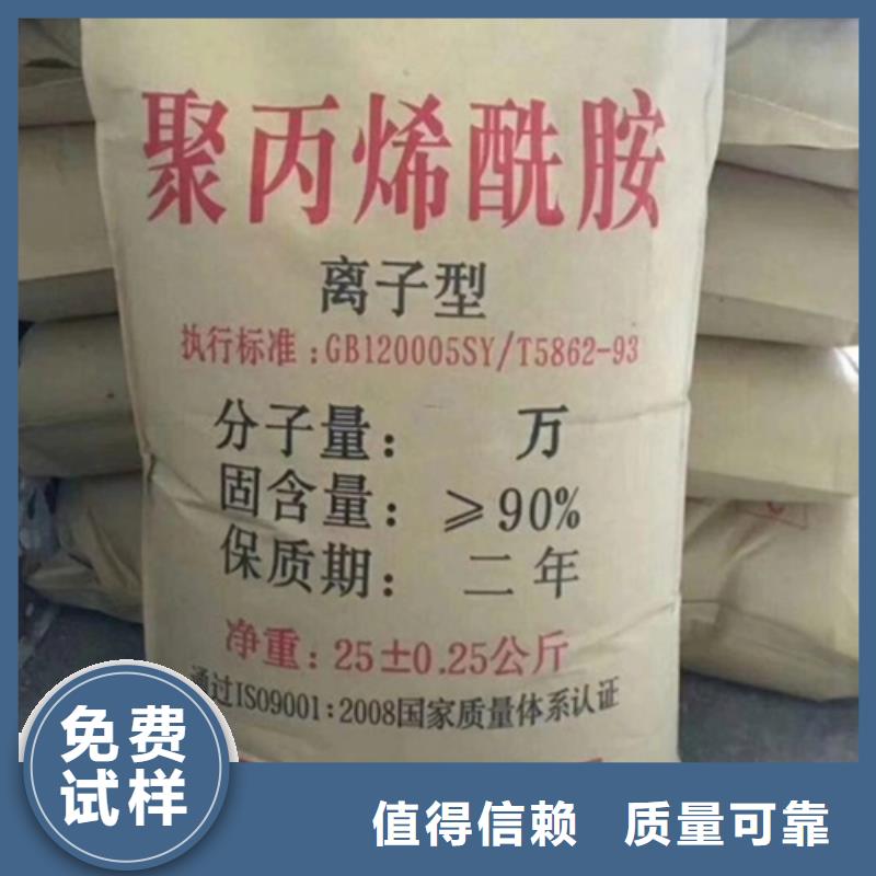 PAM非离子经济实用好品质选我们