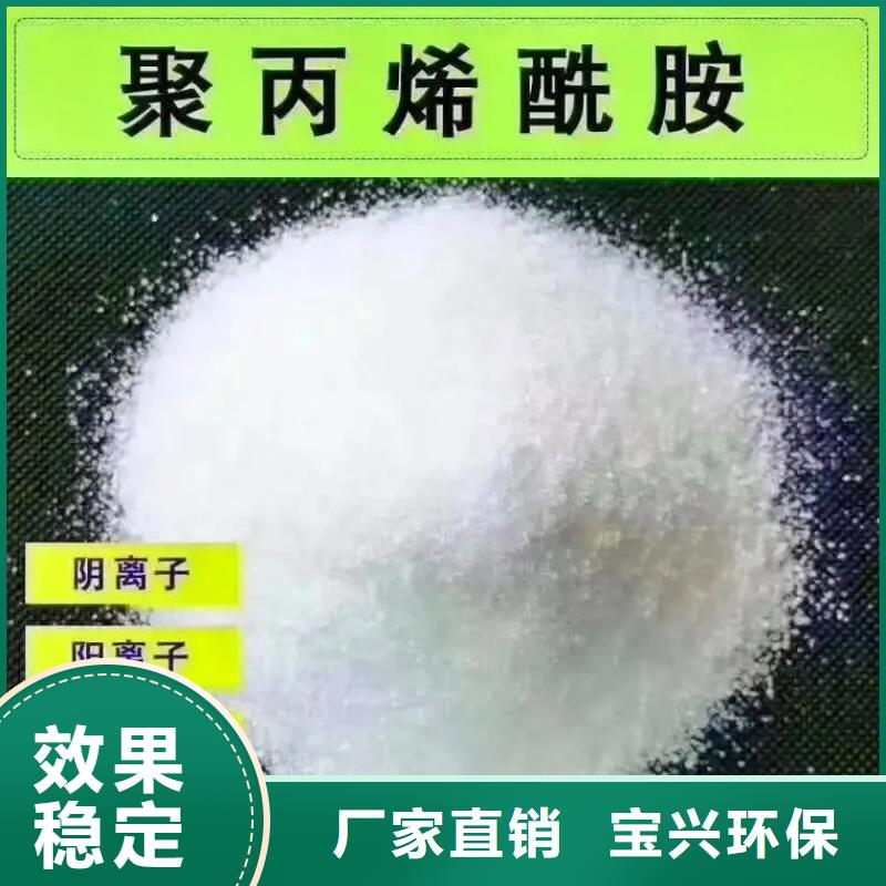 PAM非离子经济实用好品质选我们