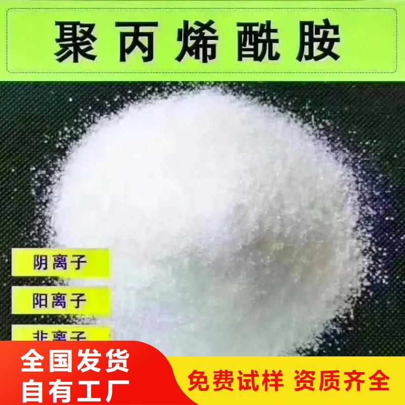 PAM聚丙烯酰胺品质卓越种类多质量好