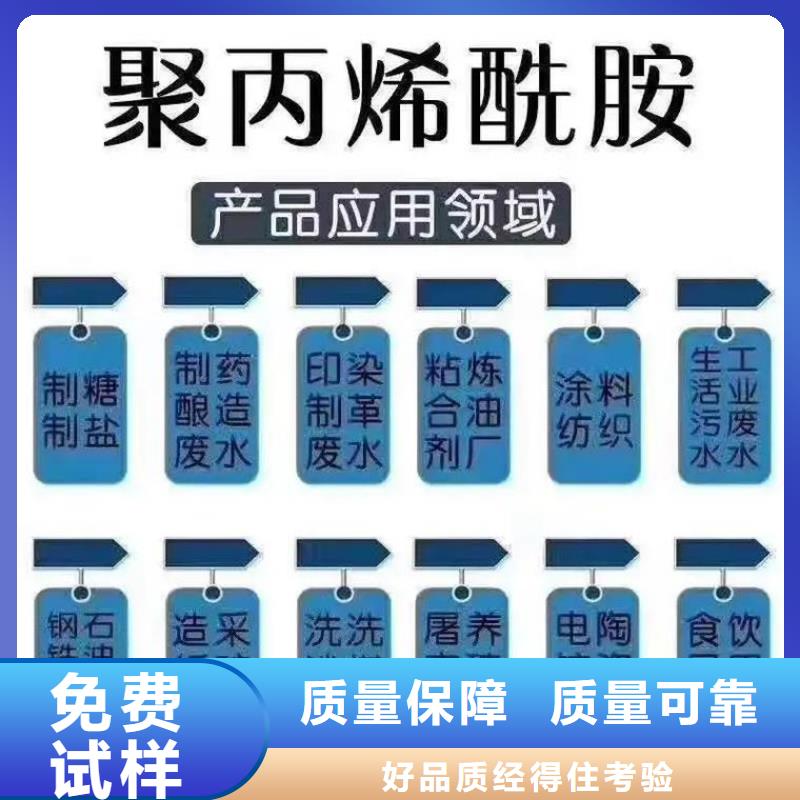 聚丙烯酰胺液体稳定性能货源